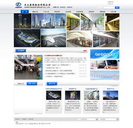方大集團(tuán)網(wǎng)站建設(shè) 集團(tuán)官網(wǎng)網(wǎng)站建設(shè) 萬戶網(wǎng)絡(luò)