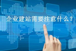 大型網站建設需要注意什么