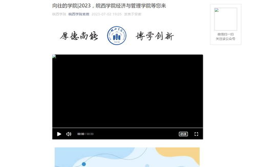 2023年皖西學(xué)院經(jīng)濟(jì)與管理學(xué)院簡(jiǎn)介及專(zhuān)業(yè)介紹