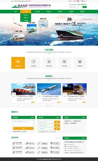 邦得捷運網(wǎng)站效果圖 深圳網(wǎng)絡公司 深圳做網(wǎng)站 深圳建網(wǎng)站