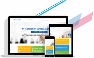 網(wǎng)站建設需要哪個公司好
