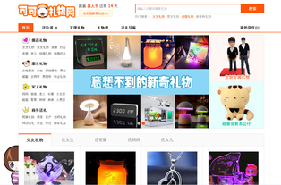 買創(chuàng)意禮物去哪個網(wǎng)站好 買創(chuàng)意禮物網(wǎng)站推薦