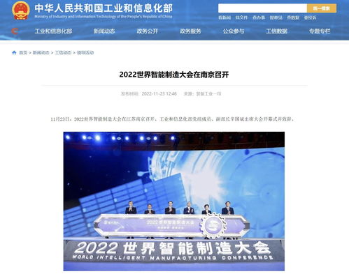 工信部 加強5g 人工智能 工業(yè)互聯(lián)網(wǎng)等數(shù)字基礎設施建設