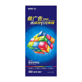 廣告公司展架設計圖片與素材在紅動中國平臺的應用與軟件開發結合