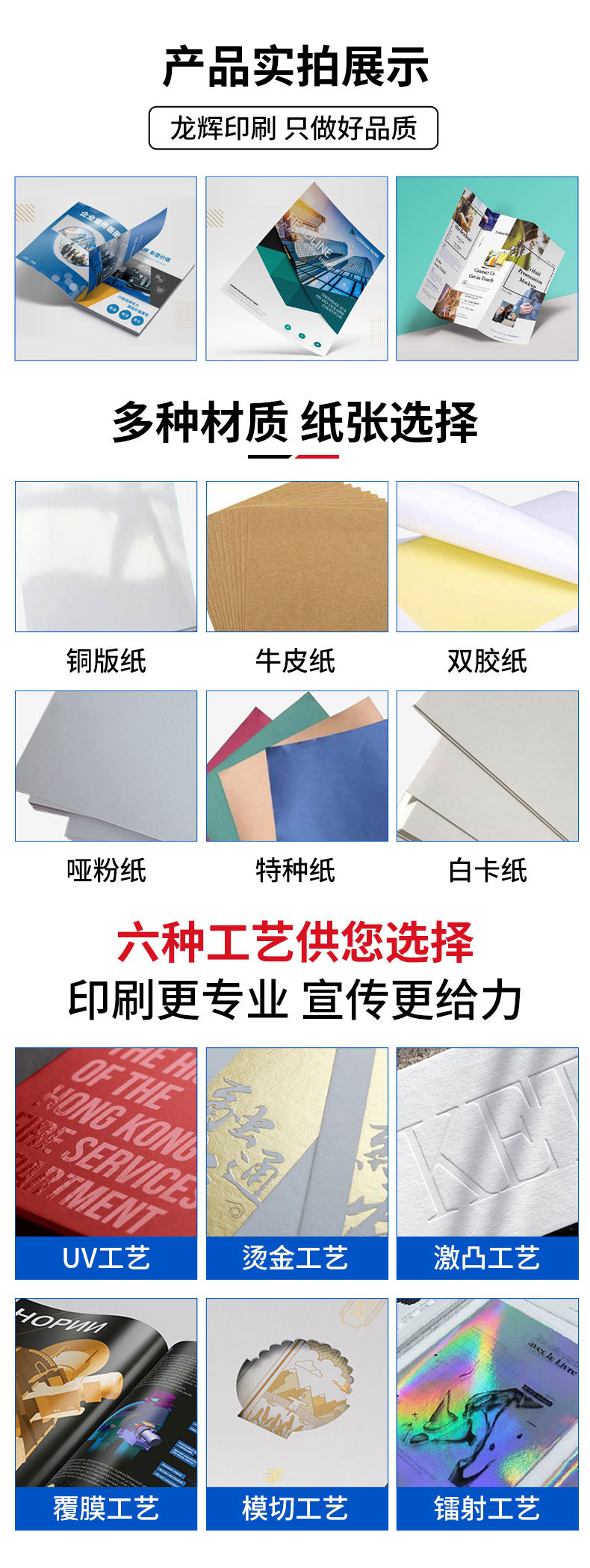 高效專業(yè)的印刷解決方案 產(chǎn)品畫(huà)冊(cè)、宣傳單與書(shū)籍印刷一站式服務(wù)