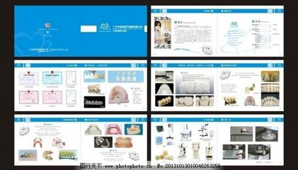 義齒畫(huà)冊(cè)圖片代理代辦服務(wù) 專業(yè)方案與市場(chǎng)價(jià)值