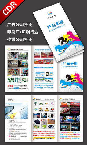 廣告公司折頁(yè)模板設(shè)計(jì)素材及代理代辦服務(wù) 紅動(dòng)中國(guó)助您一臂之力