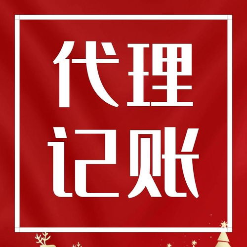 上海靜安區一站式企業服務 代理記賬、企業注冊與廣告設計一體化解決方案